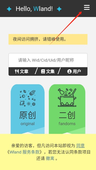 wland看文免登录