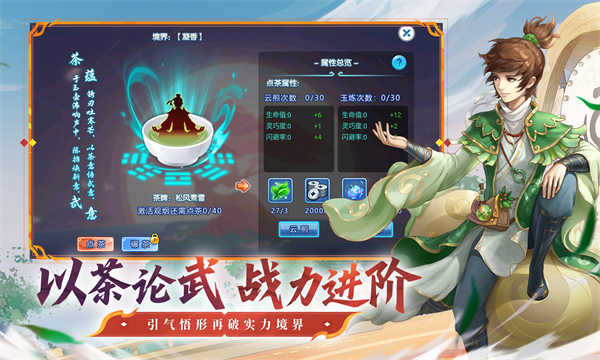 水浒Q传截图2