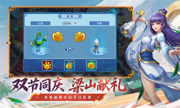 水浒Q传截图4