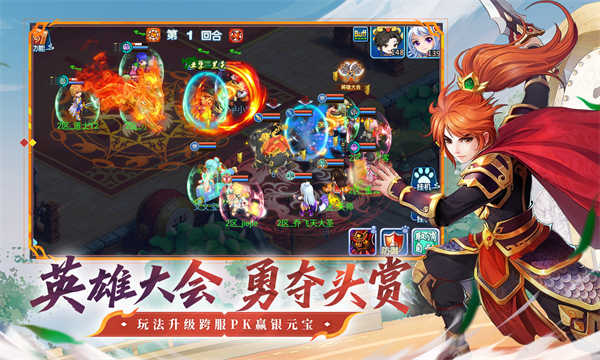 水浒Q传截图5