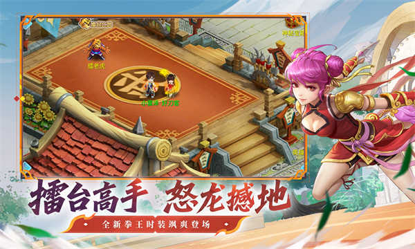 水浒Q传截图3
