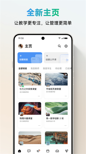 classin在线课堂截图2