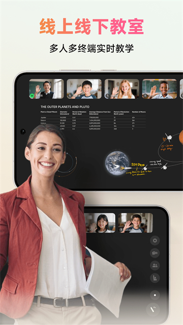 classin在线课堂截图3