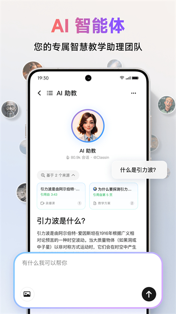 classin在线课堂截图1