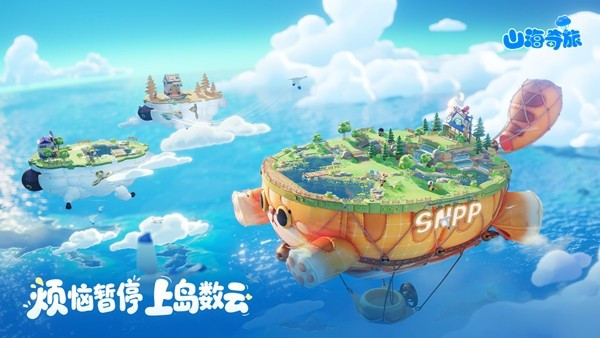 《山海奇旅》实机视频亮相TapTap发布会，「冒泡测试」定档7月24日