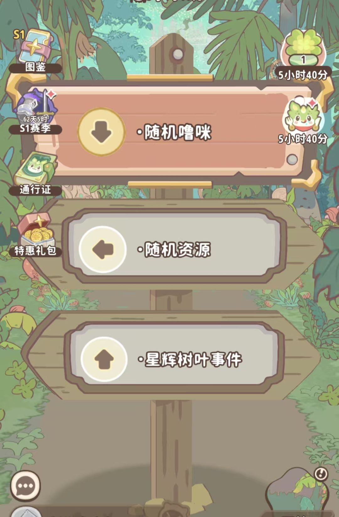 《闪耀吧！噜咪》新手玩法攻略