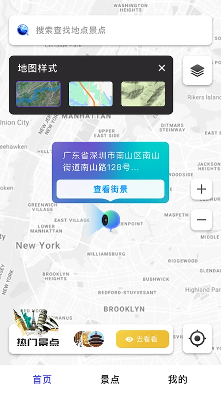 地球仪3d全景图电子版截图2