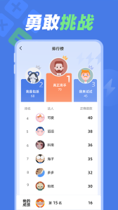 速算训练截图3
