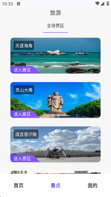 地球仪3d全景图电子版