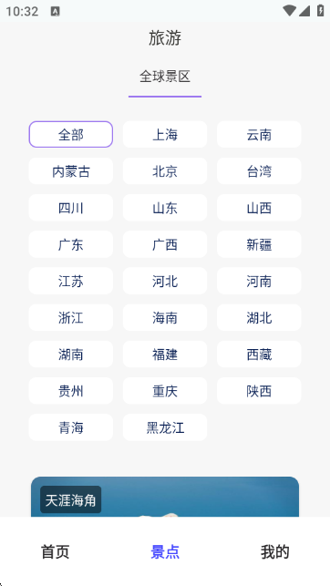 地球仪3d全景图电子版