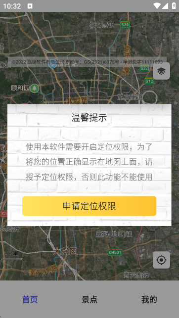 地球仪3d全景图电子版