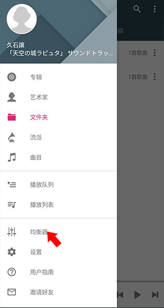 使用均衡器教程配图2