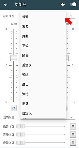 使用均衡器教程配图4