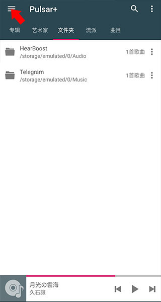 使用均衡器教程配图1