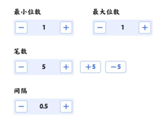 速算训练