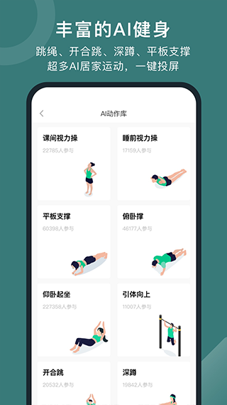 悦动圈跑步截图3