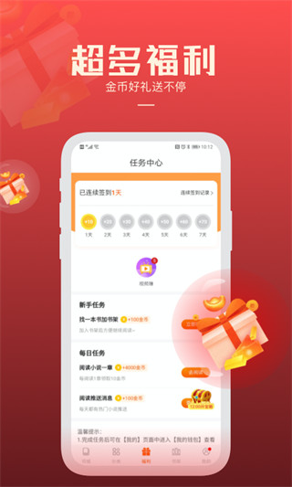必阅小说阅读截图2
