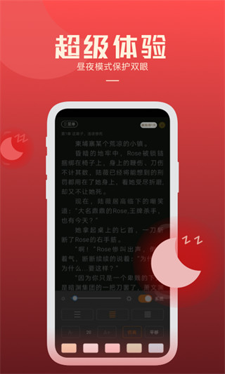 必阅小说阅读截图1