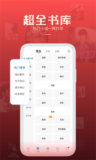 必阅小说阅读截图4