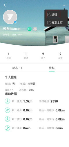 悦动圈图片3