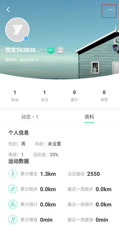 悦动圈图片2