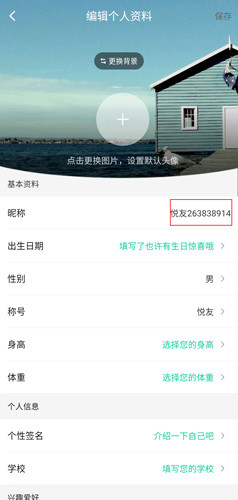 悦动圈图片4