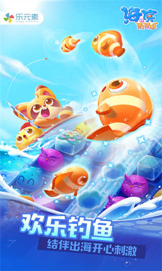 海滨消消乐截图2
