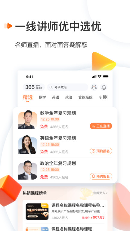 启航教育培训截图2
