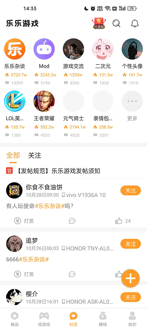 乐乐游戏盒截图2