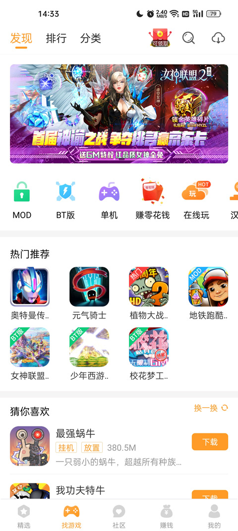 乐乐游戏盒截图1