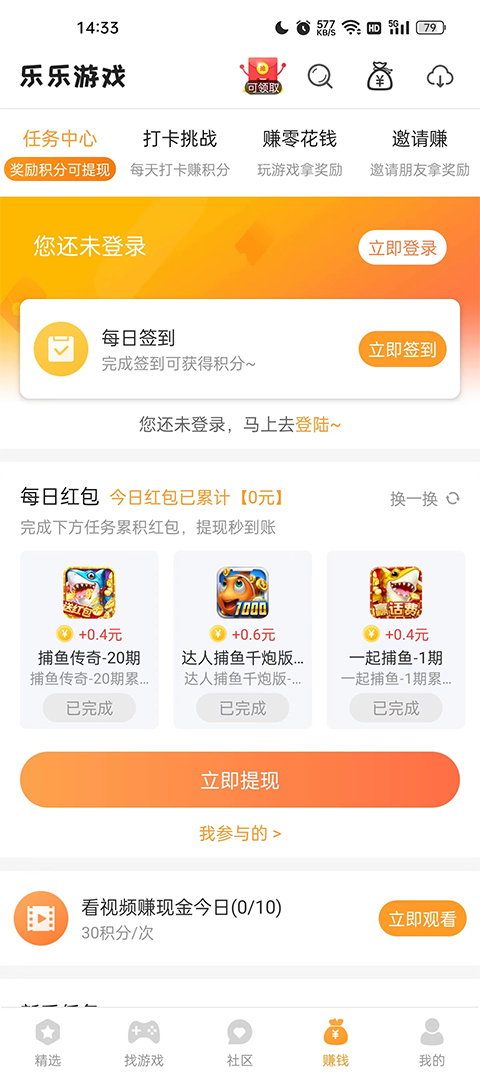 乐乐游戏盒截图3