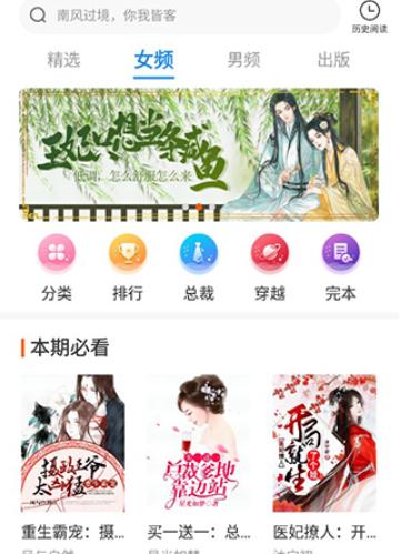 必阅小说阅读