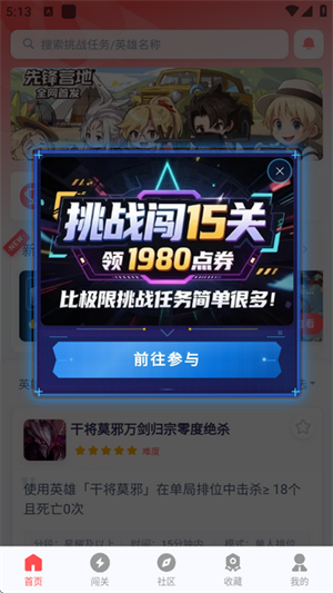 先锋营地极限挑战