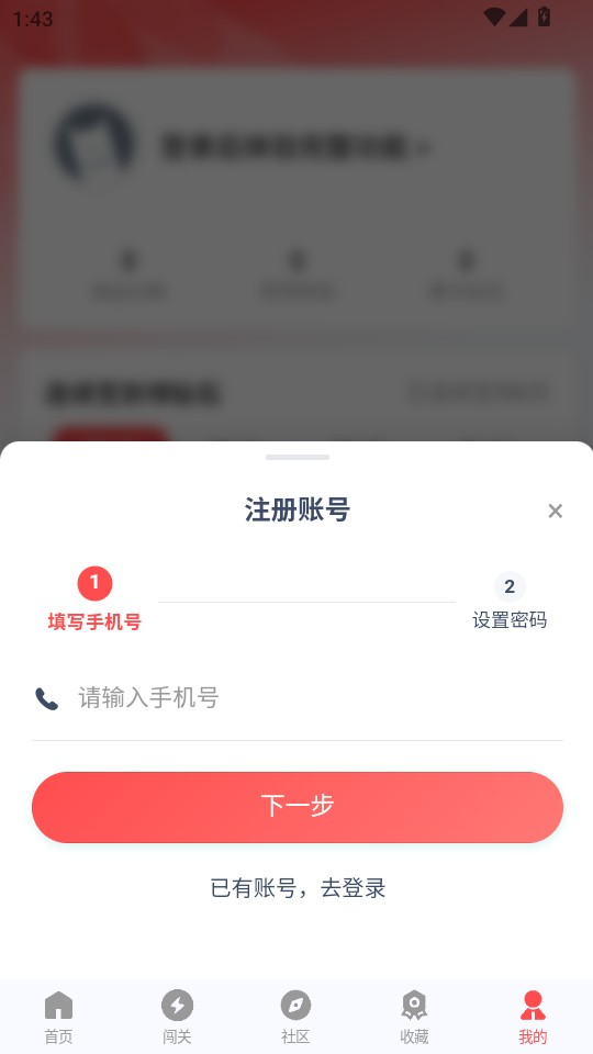 先锋营地极限挑战