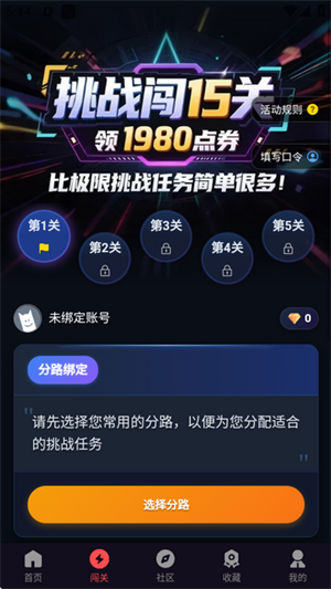 先锋营地极限挑战