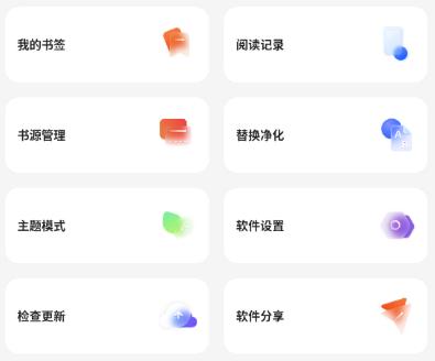 黑猫小说纯净版