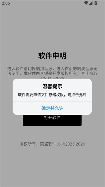 狼媒音乐播放器截图1