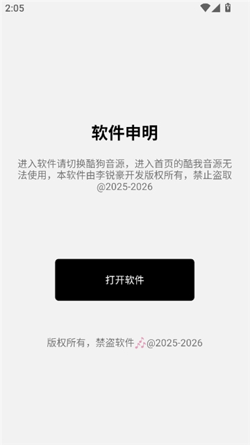 狼媒音乐播放器截图2