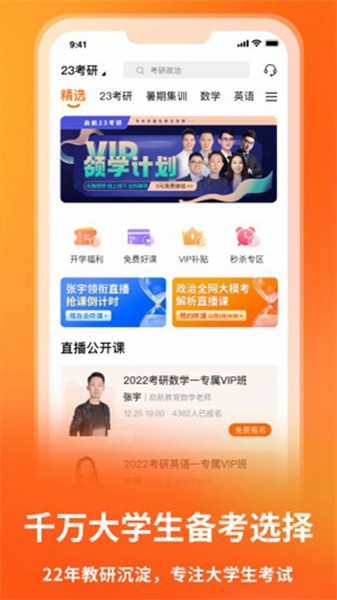 启航教育培训