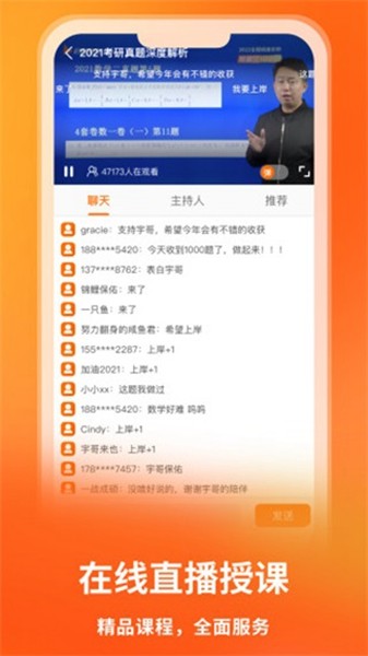 启航教育培训