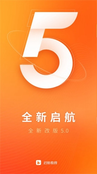 爱启航App图片