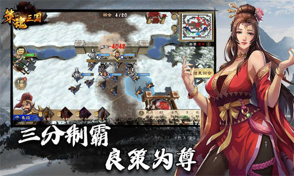 策魂三国截图4