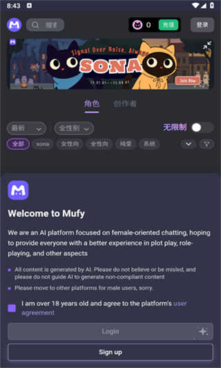 mufy ai截图4