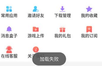 乐乐游戏盒
