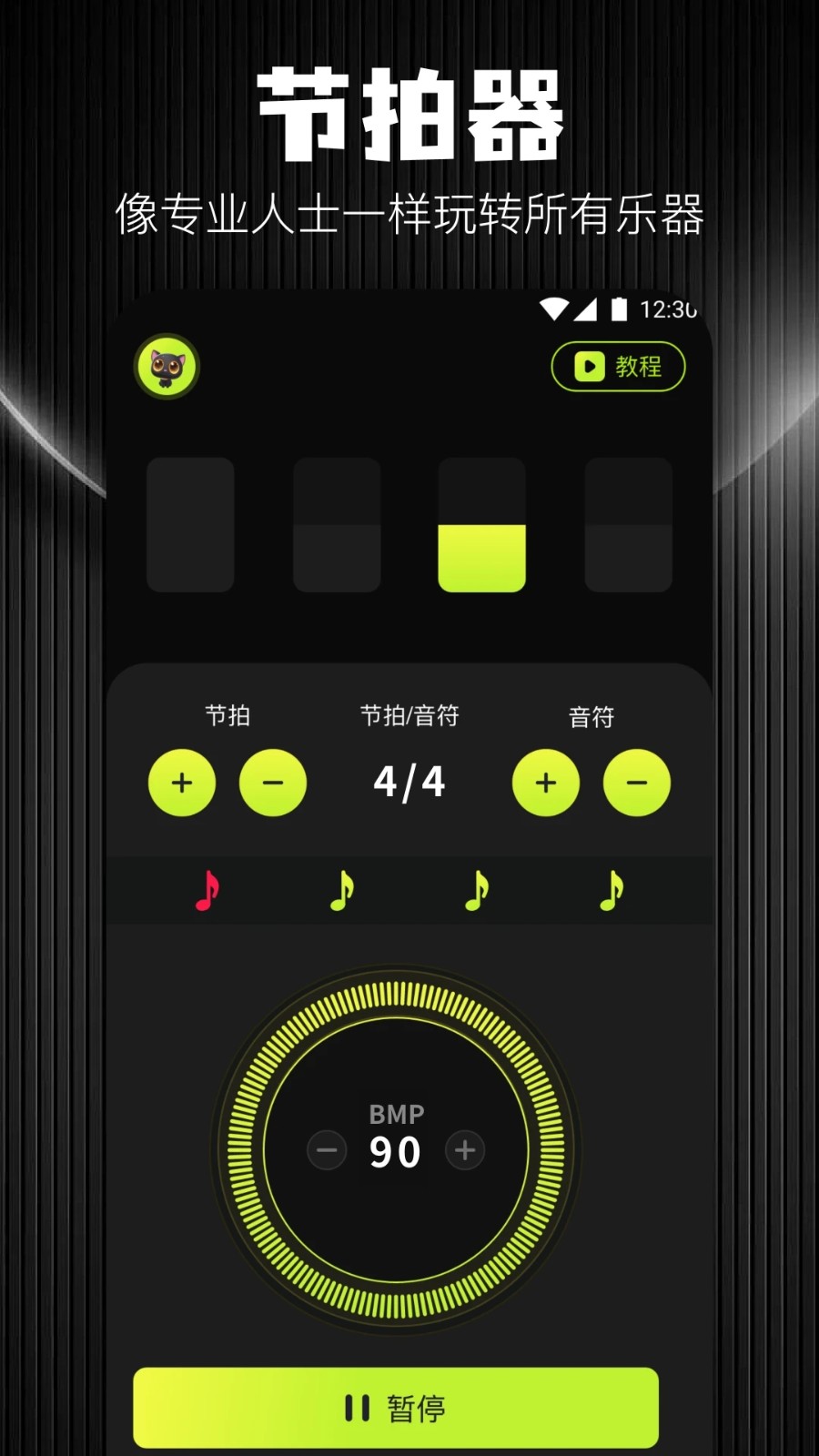 音悦时光手机版截图3