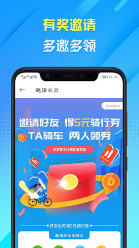 叮嗒共享单车截图4