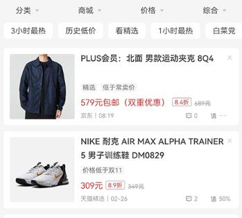 什么值得买网购