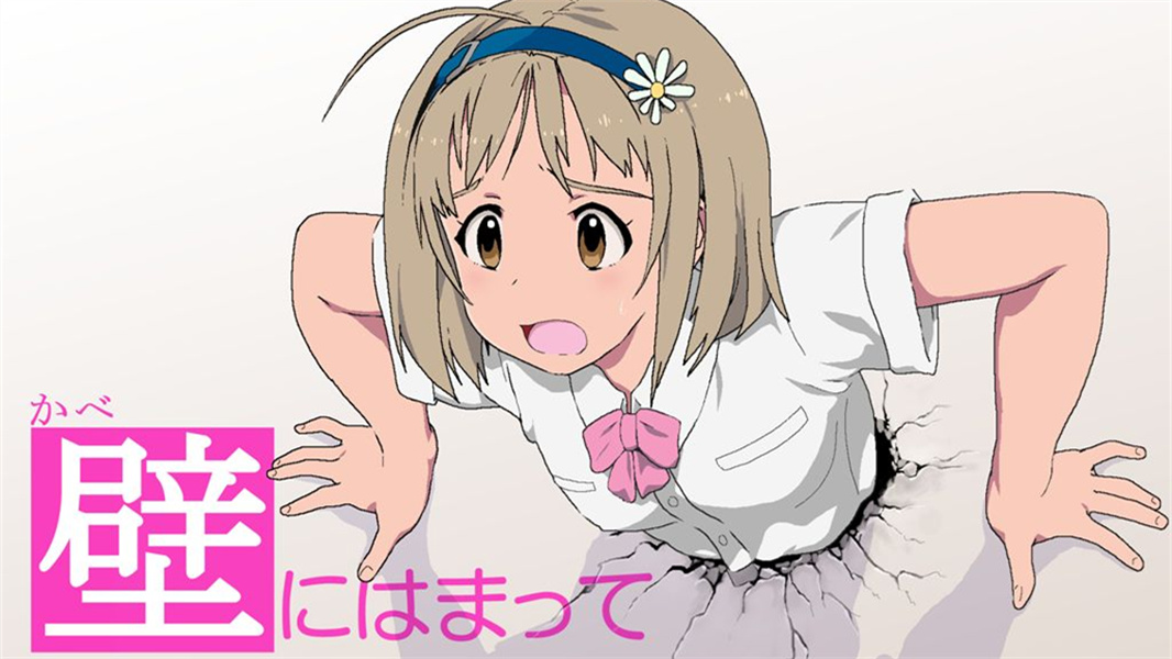 卡在墙壁上的女孩汉化版截图1