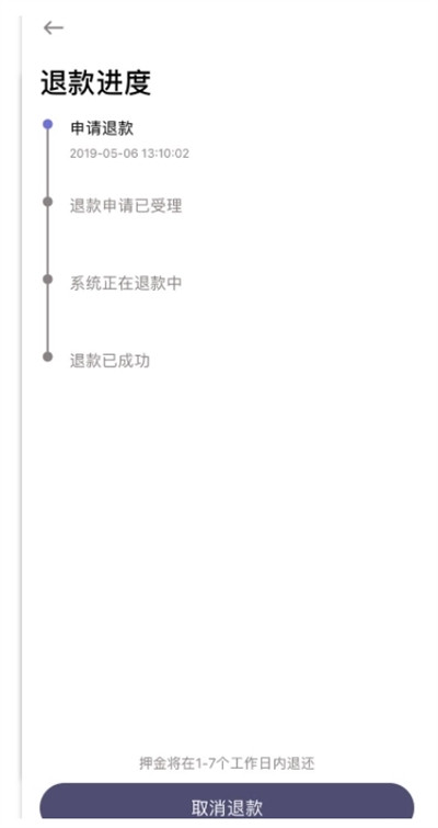 叮嗒出行app下载最新版