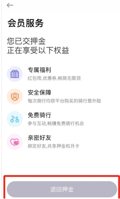 叮嗒出行app下载最新版